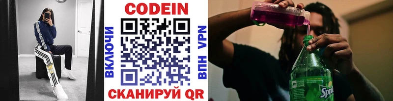МЕГА зеркало Вуктыл Codein Purple Drank