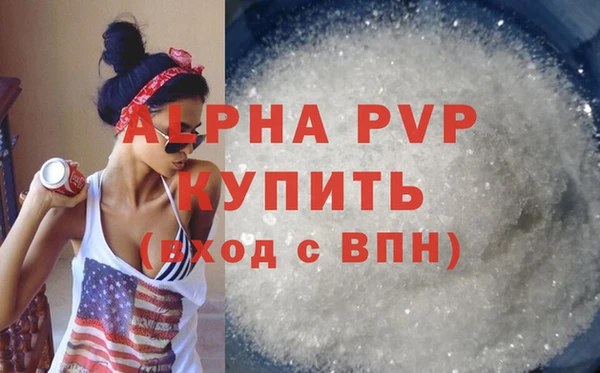 ALPHA PVP Волоколамск